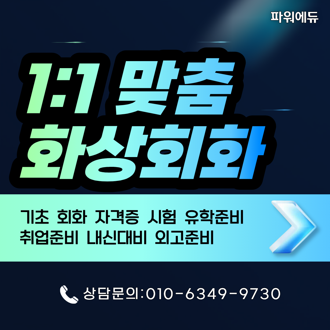 중국어 화상수업 시작 후 달라진 나의 공부 루틴