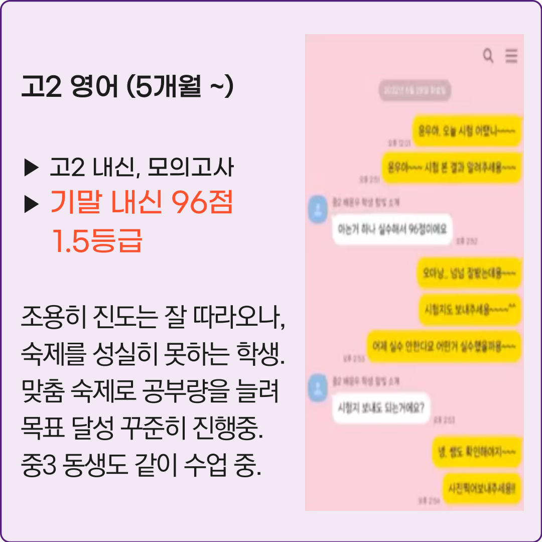 수학 성적 3→1등급 후기