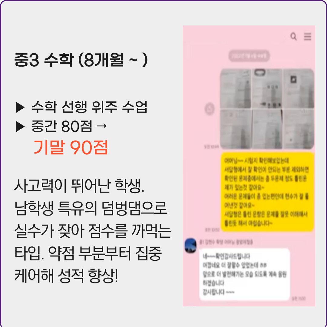 영어 점수 20점 상승 후기