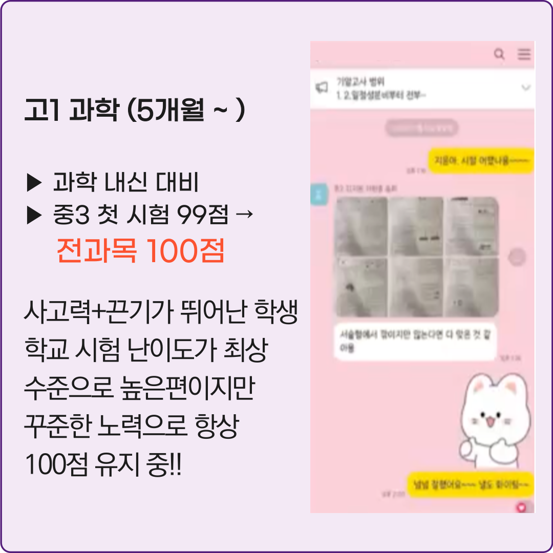 과외 수강 후기