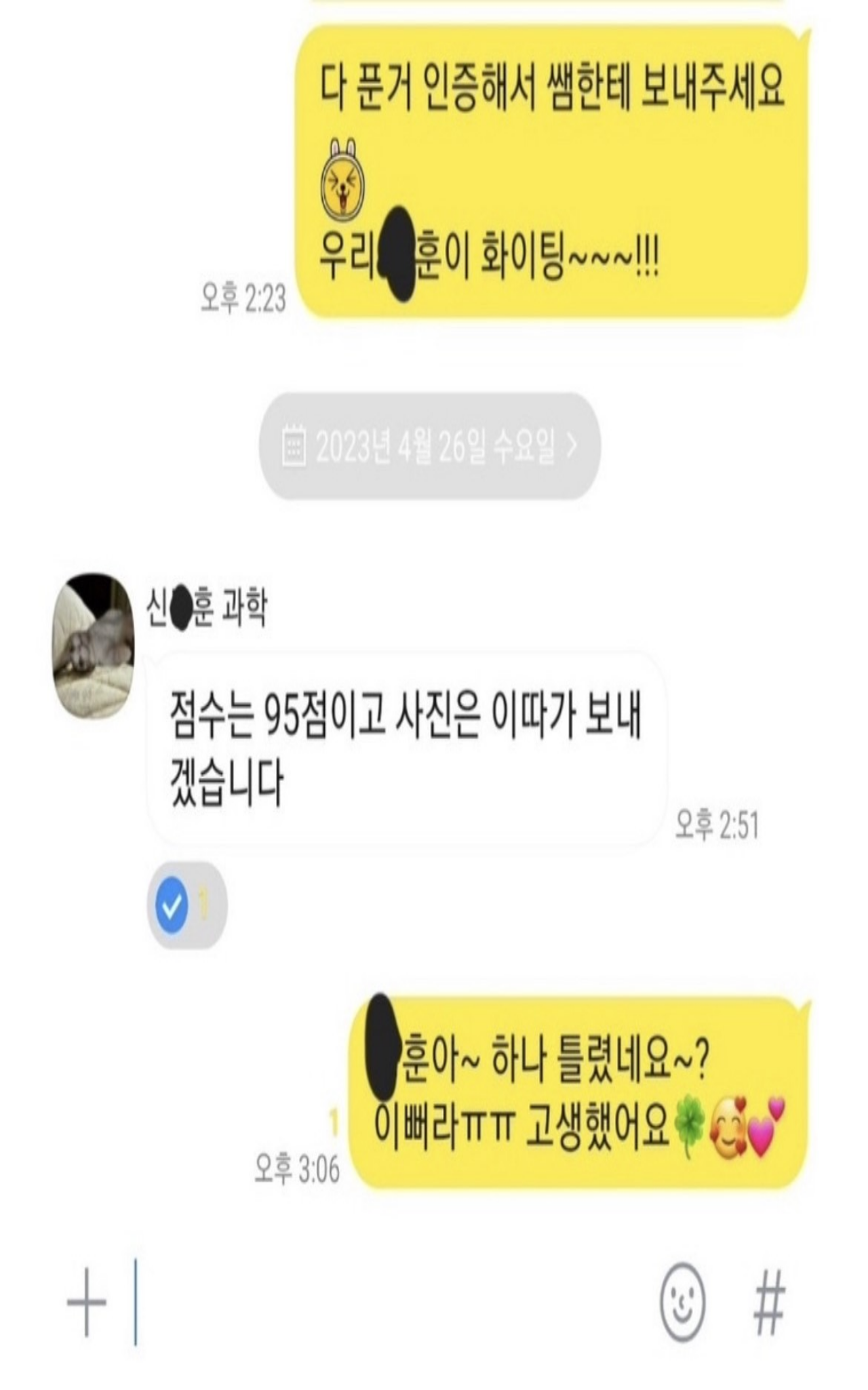 카카오톡 후기 2