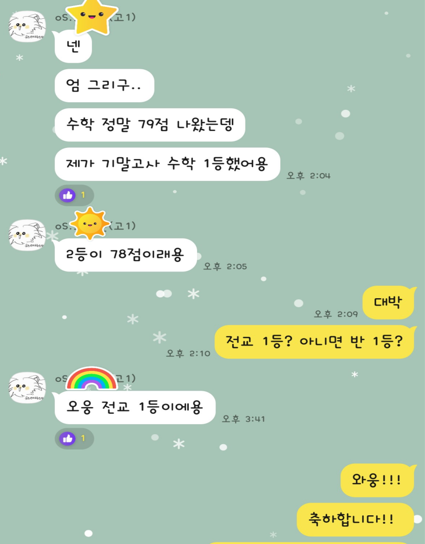 카카오톡 후기 4