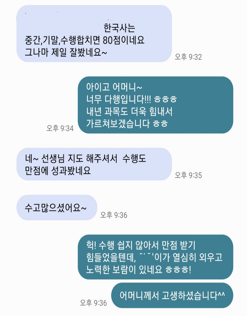 카카오톡 후기 7