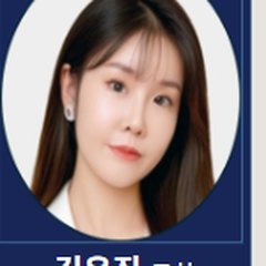 김유진 영어 강사